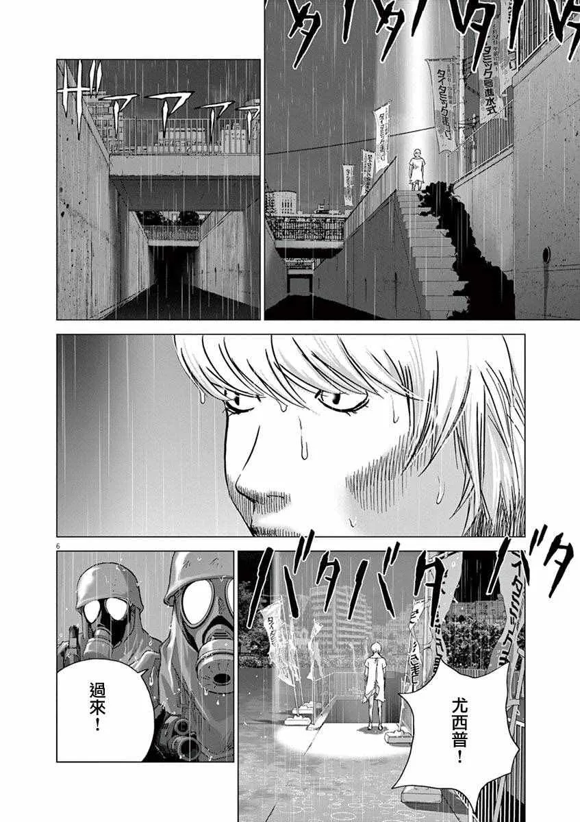 第14话 第6页