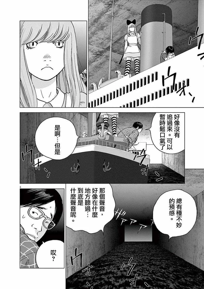 第14话 第8页