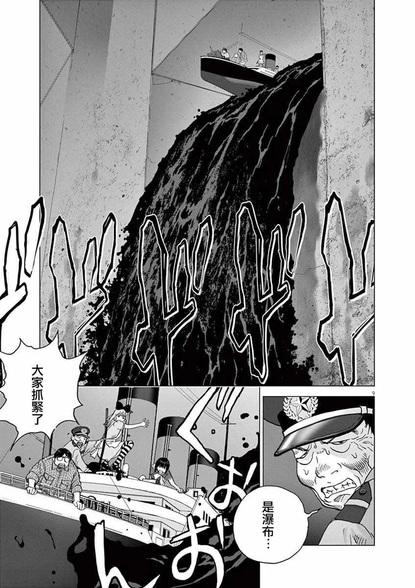 第14话 第9页