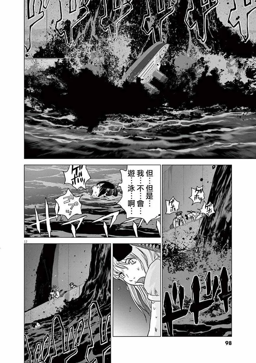 第14话 第12页