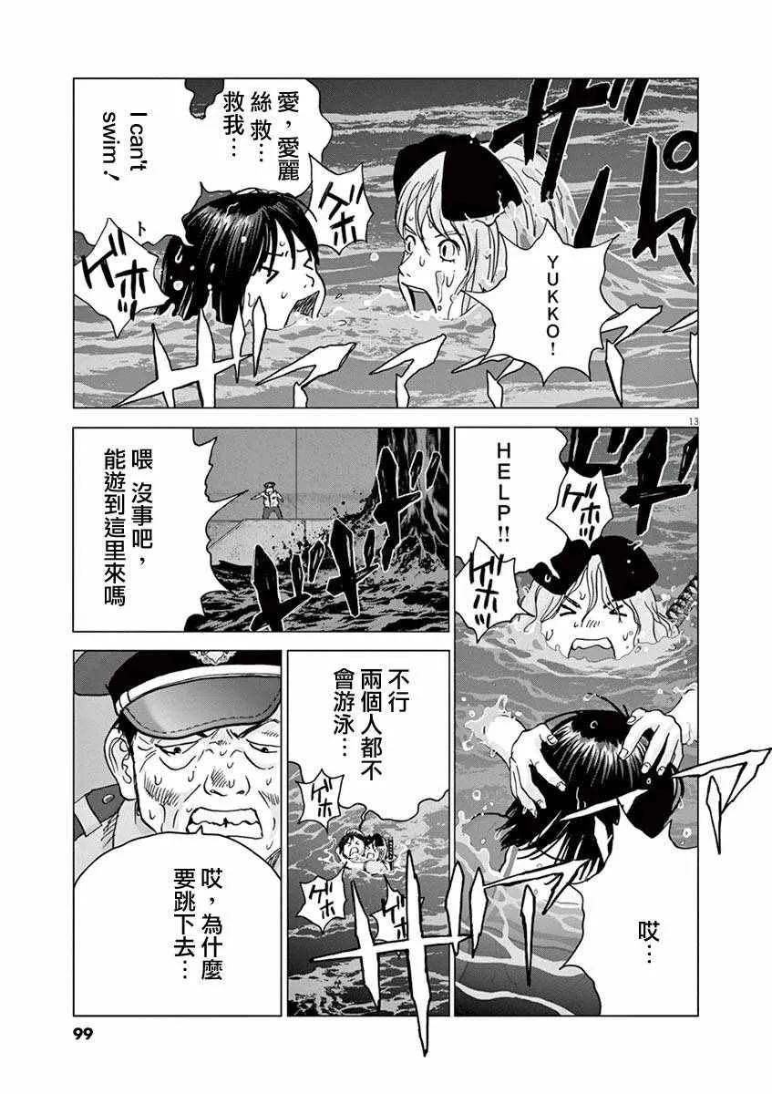 第14话 第13页