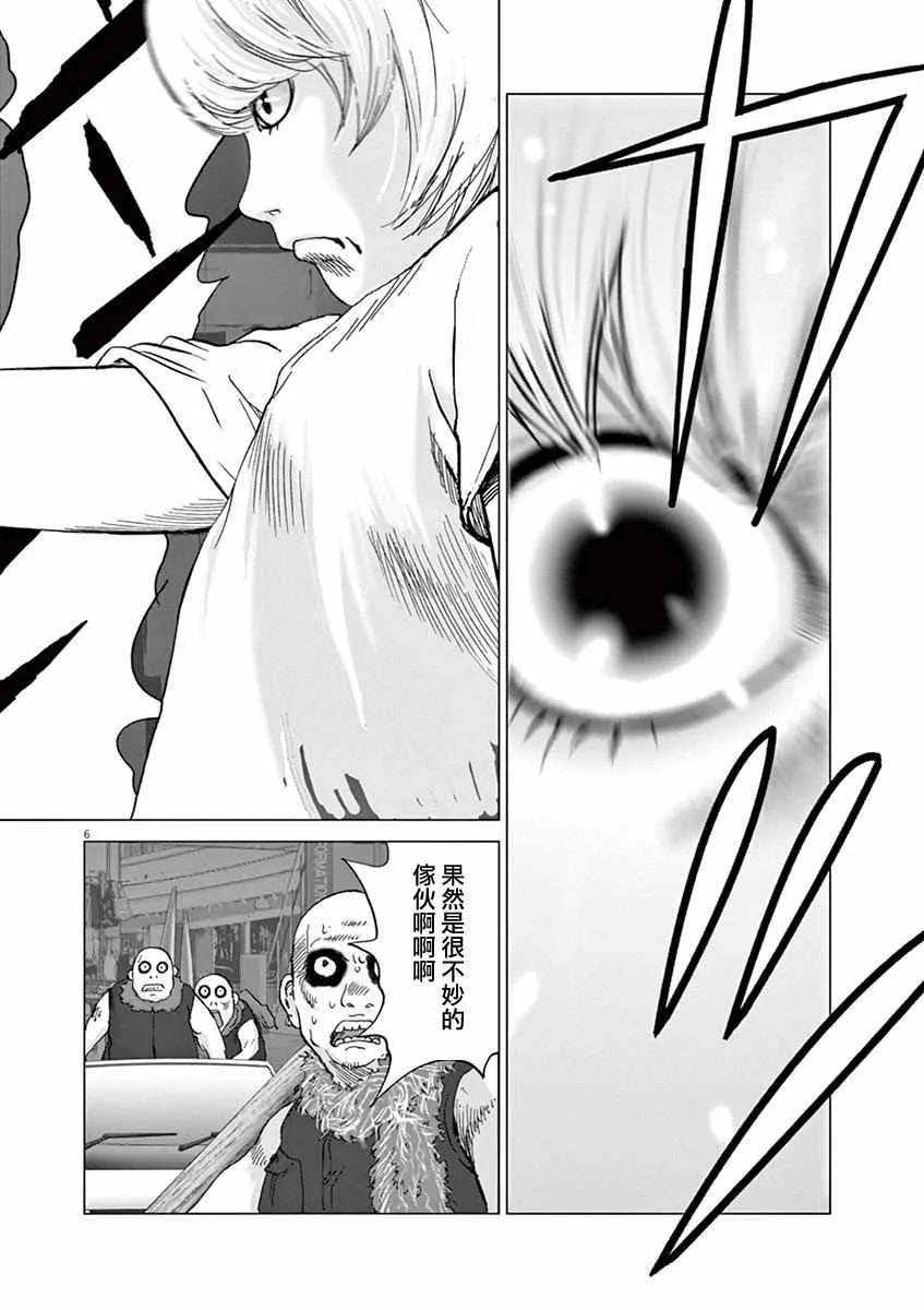 第13话 第6页