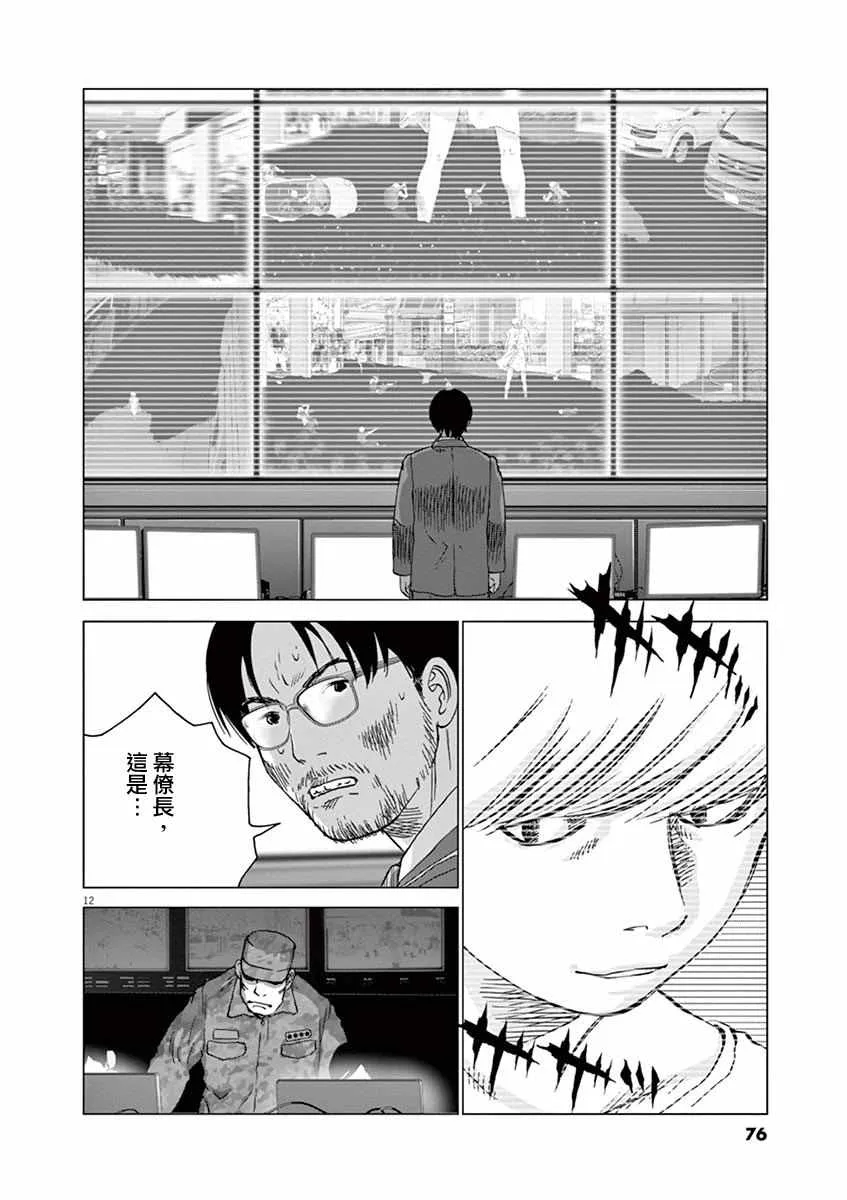 第13话 第12页