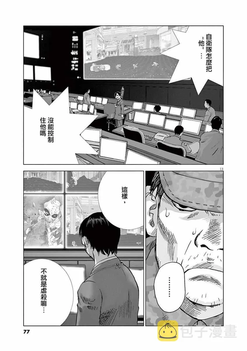 第13话 第13页