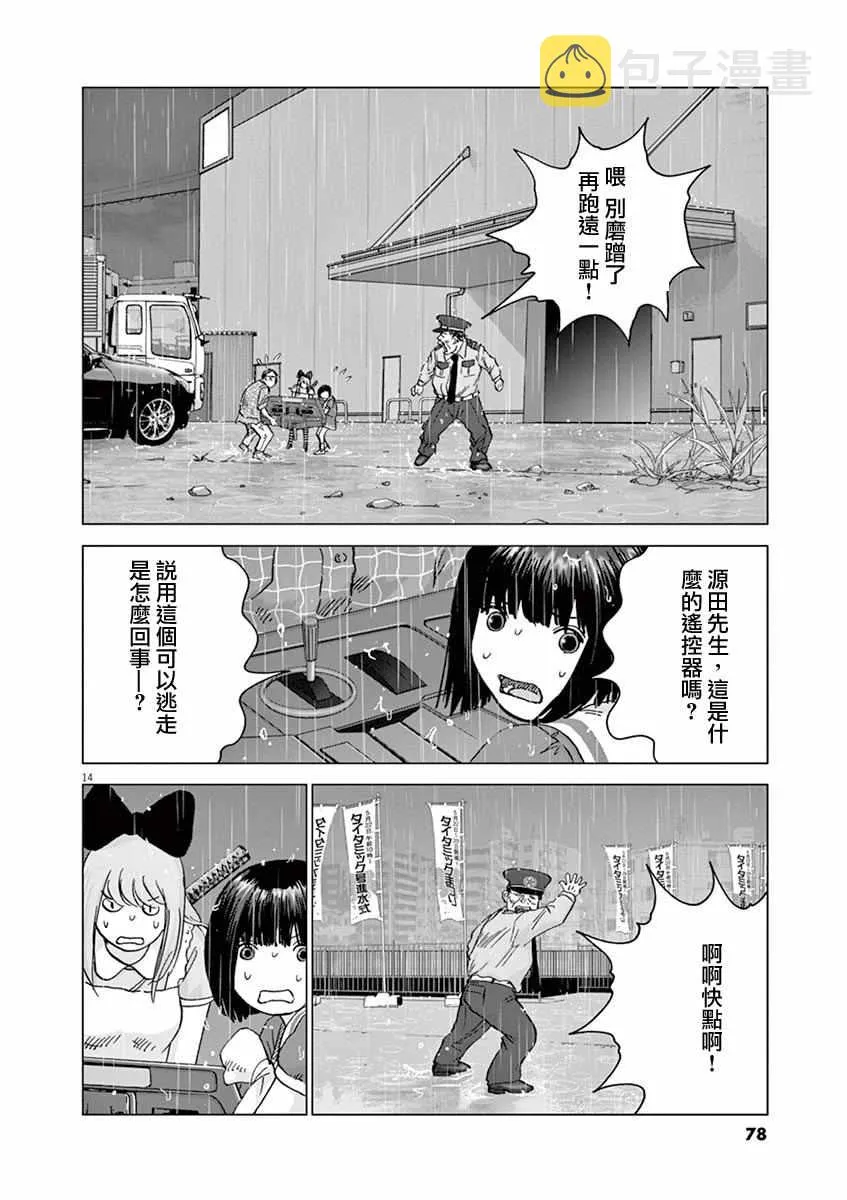 第13话 第14页