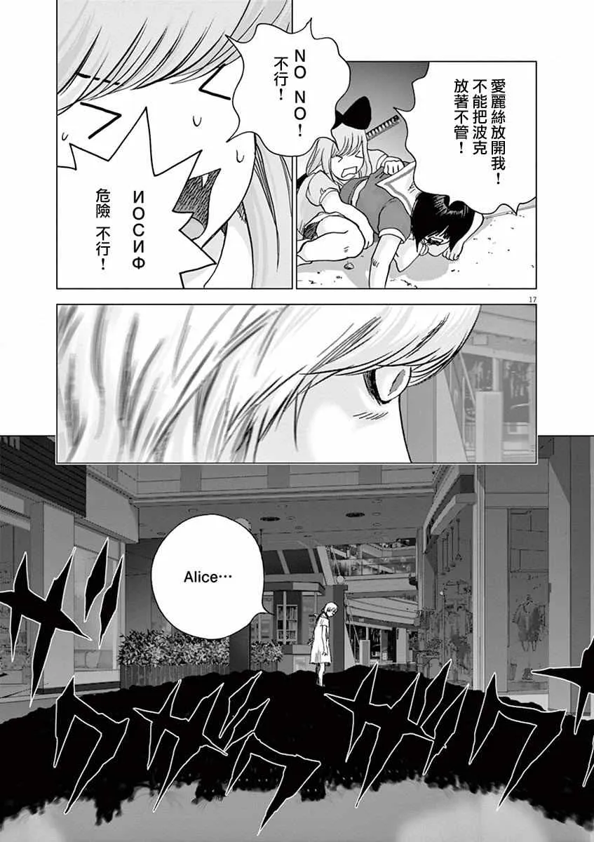 第13话 第17页