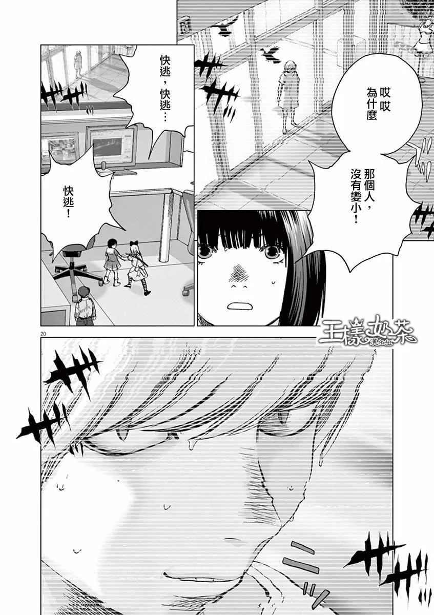 第12话 第18页