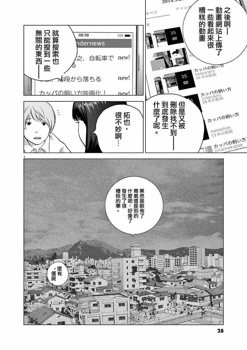 第11话 第4页