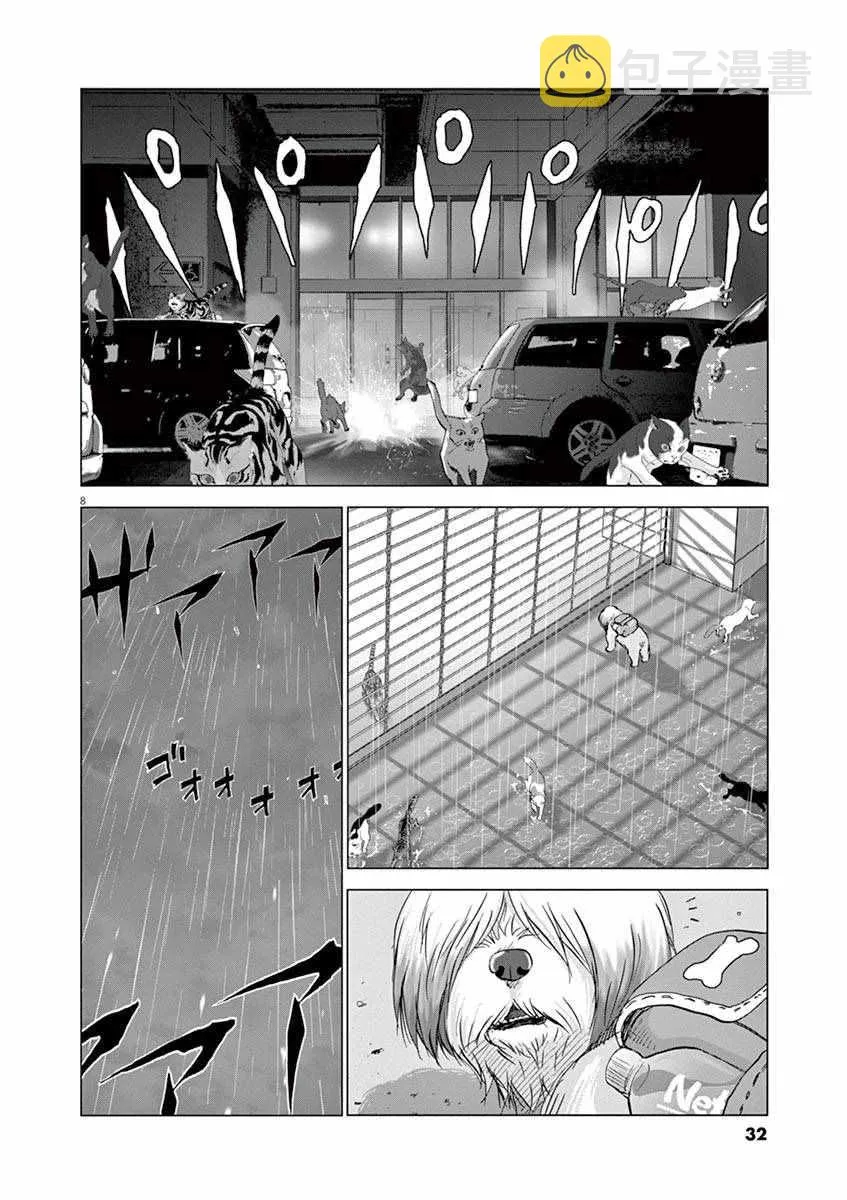 第11话 第8页