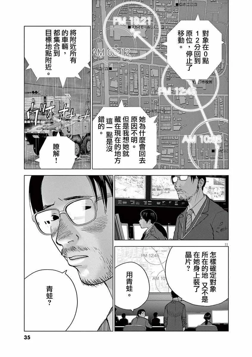 第11话 第11页