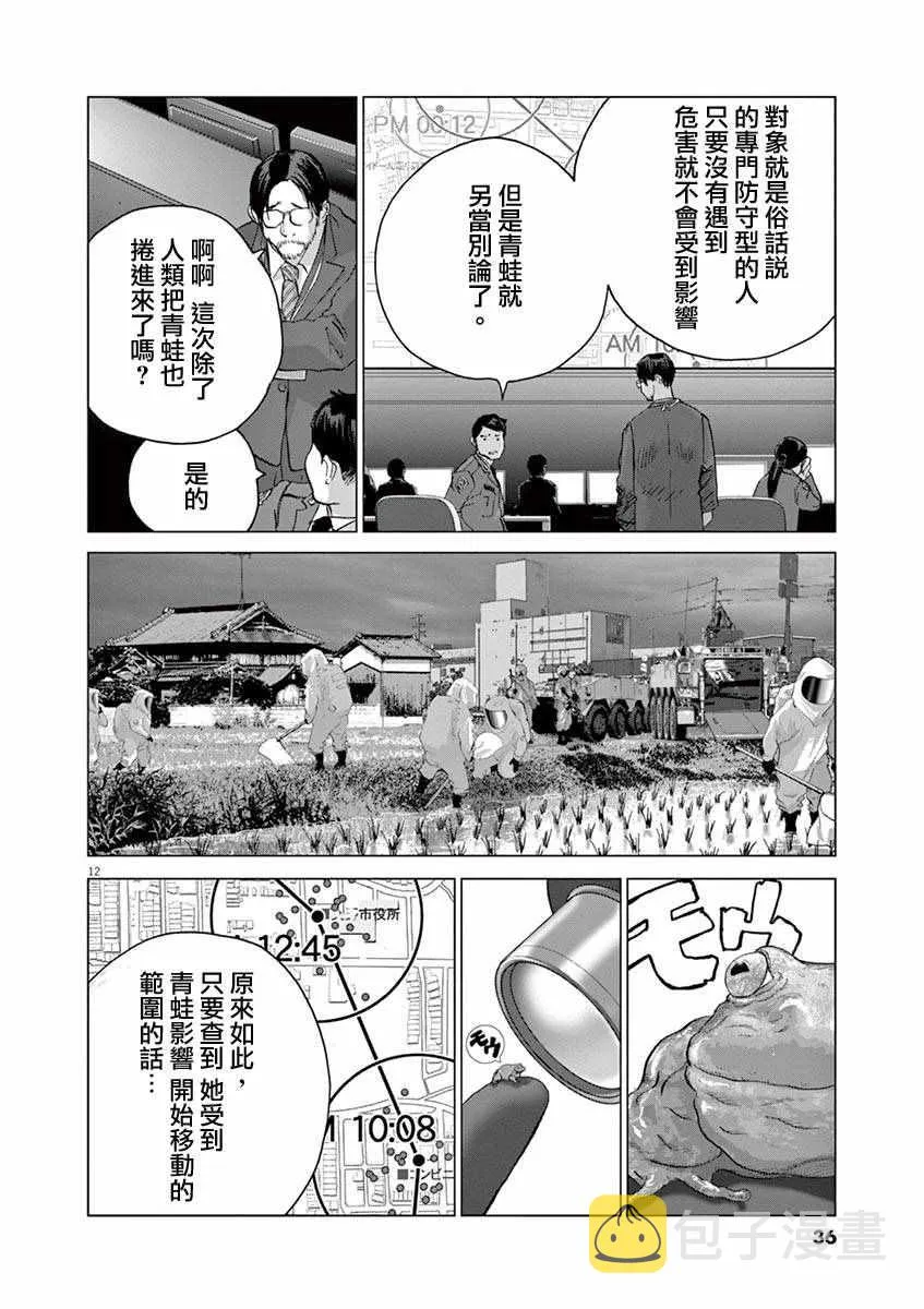 第11话 第12页