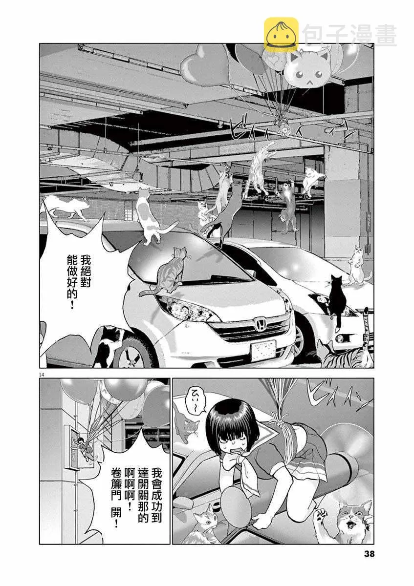 第11话 第14页