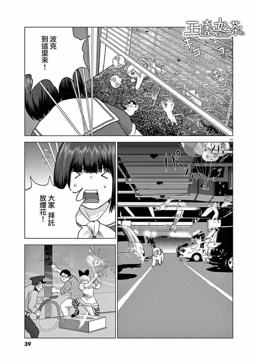 第11话 第15页