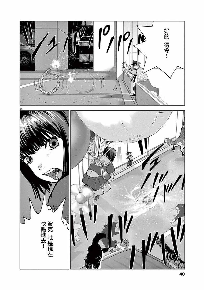 第11话 第16页