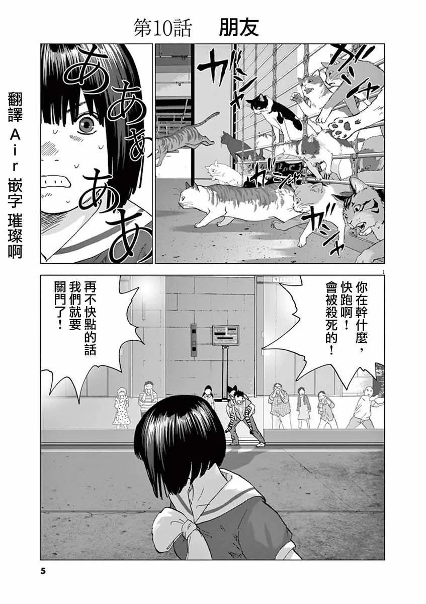 第10话 第2页
