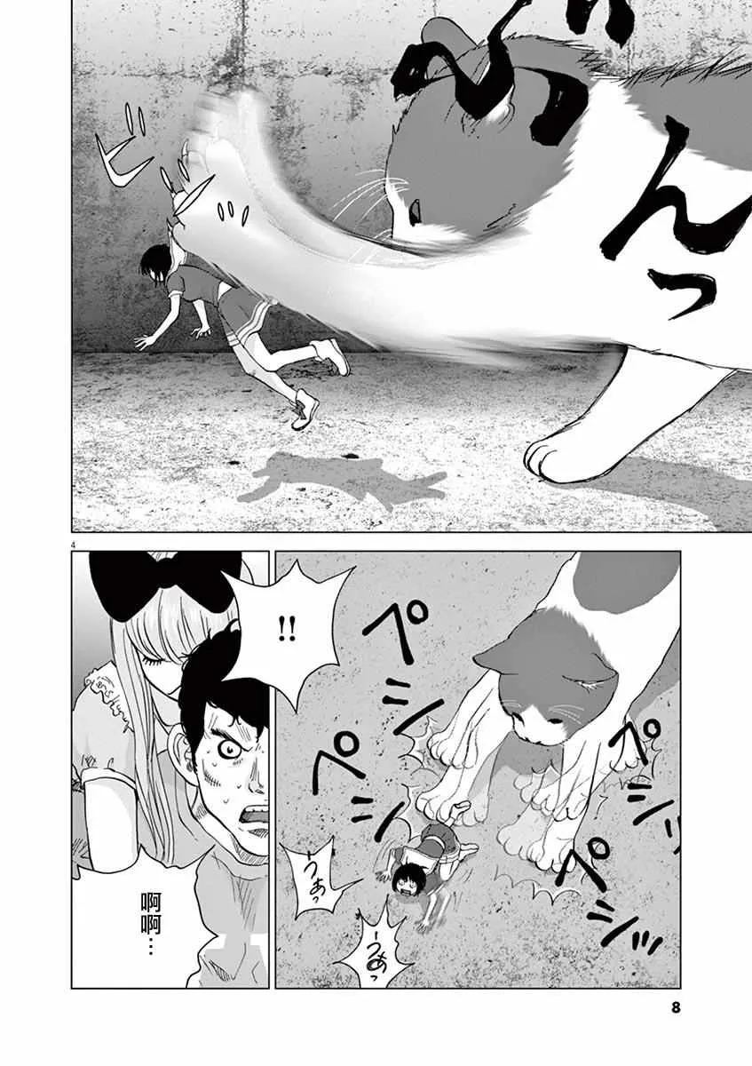 第10话 第4页