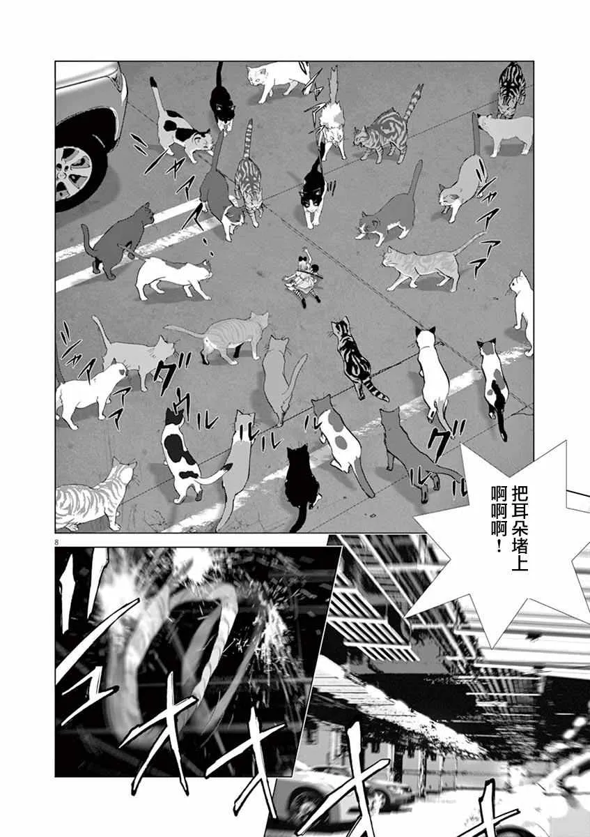 第10话 第8页