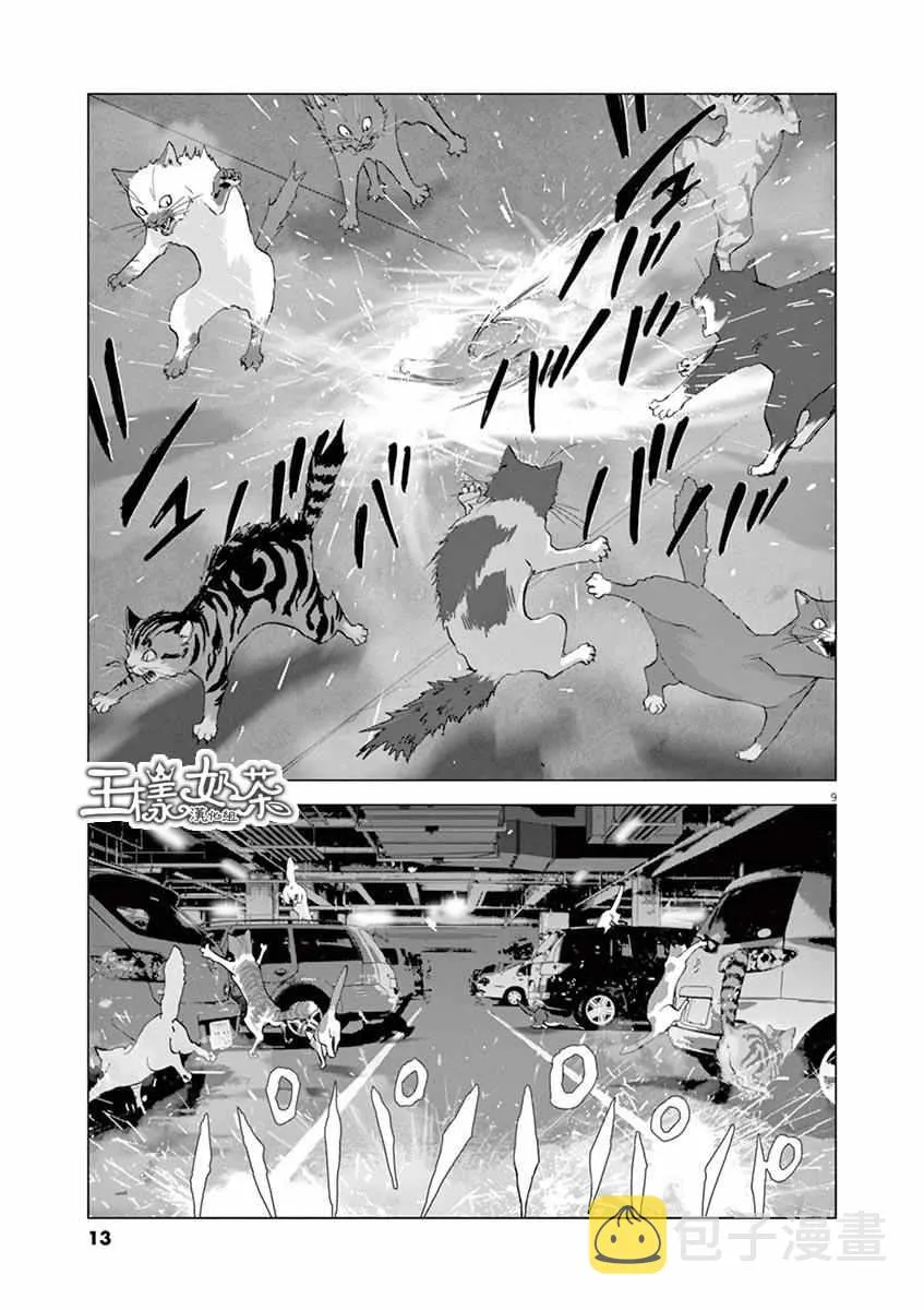 第10话 第9页