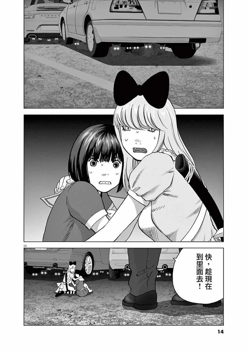 第10话 第10页