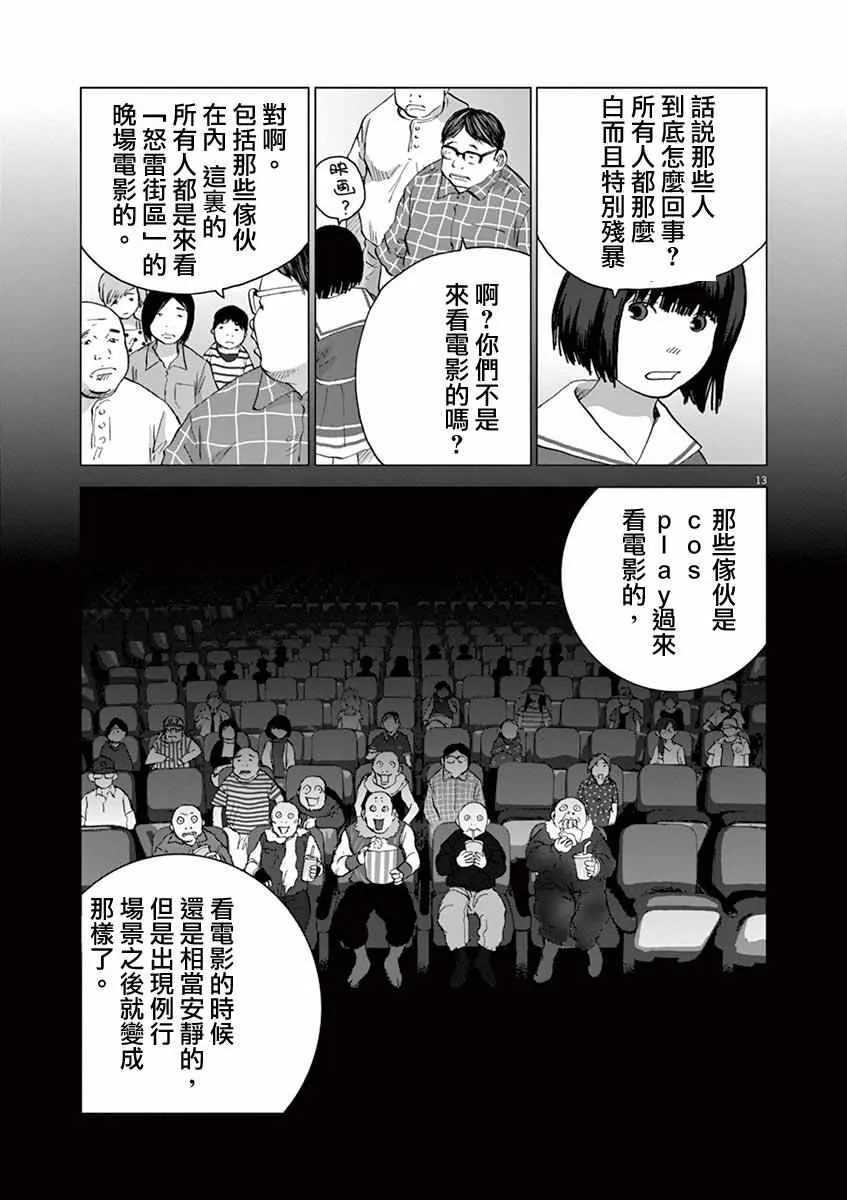 第10话 第13页