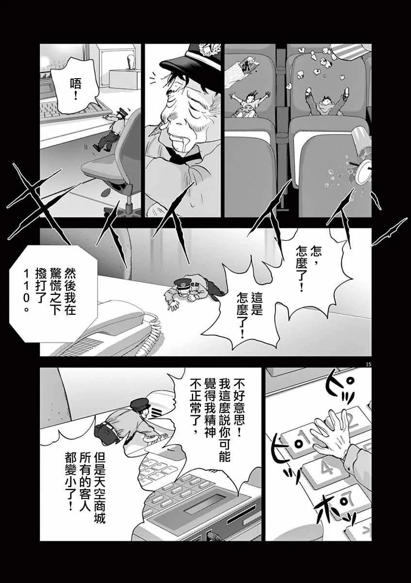 第10话 第15页