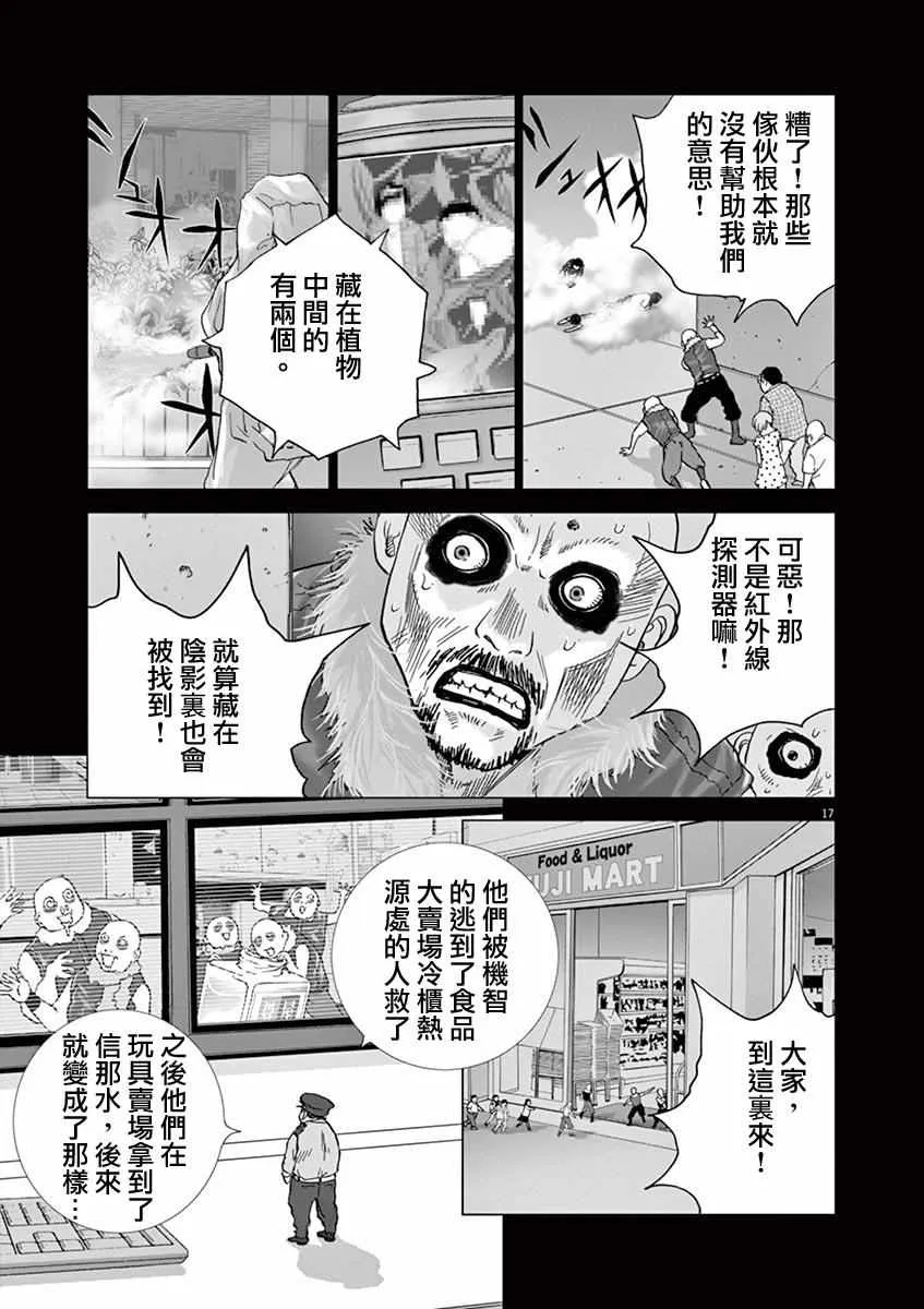 第10话 第17页