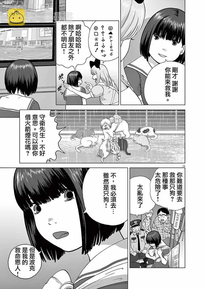 第10话 第19页