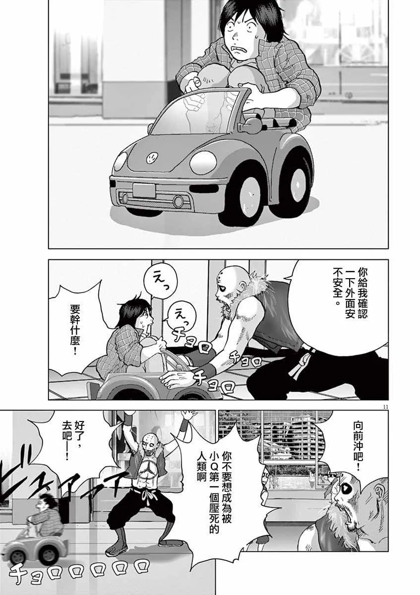 第9话 第10页