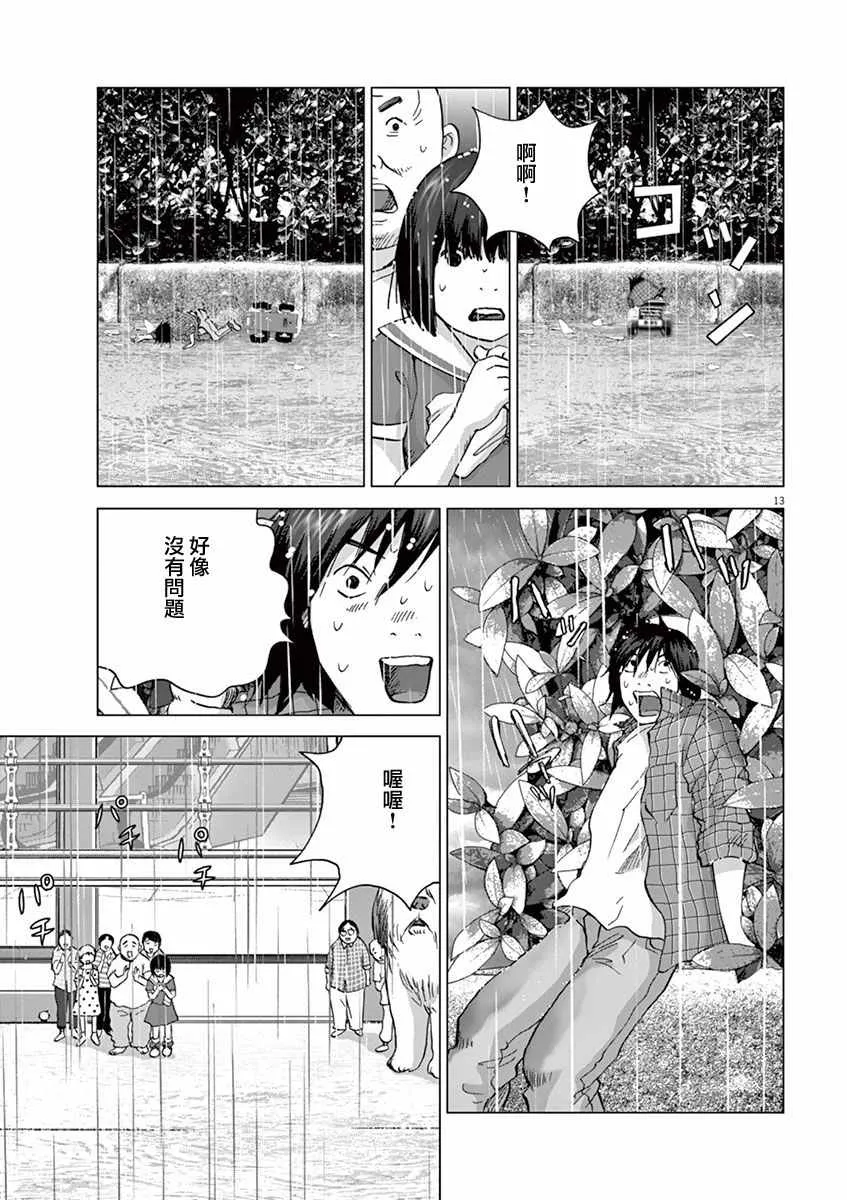 第9话 第12页