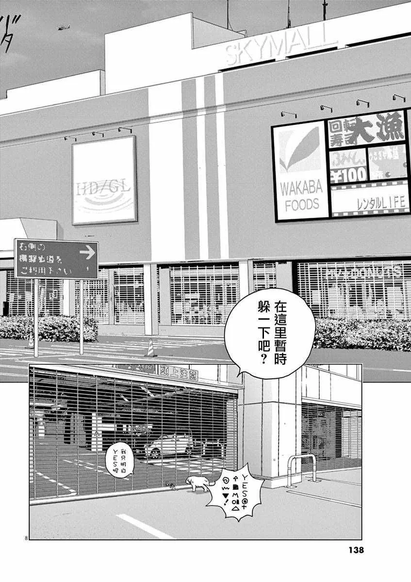 第7话 第8页