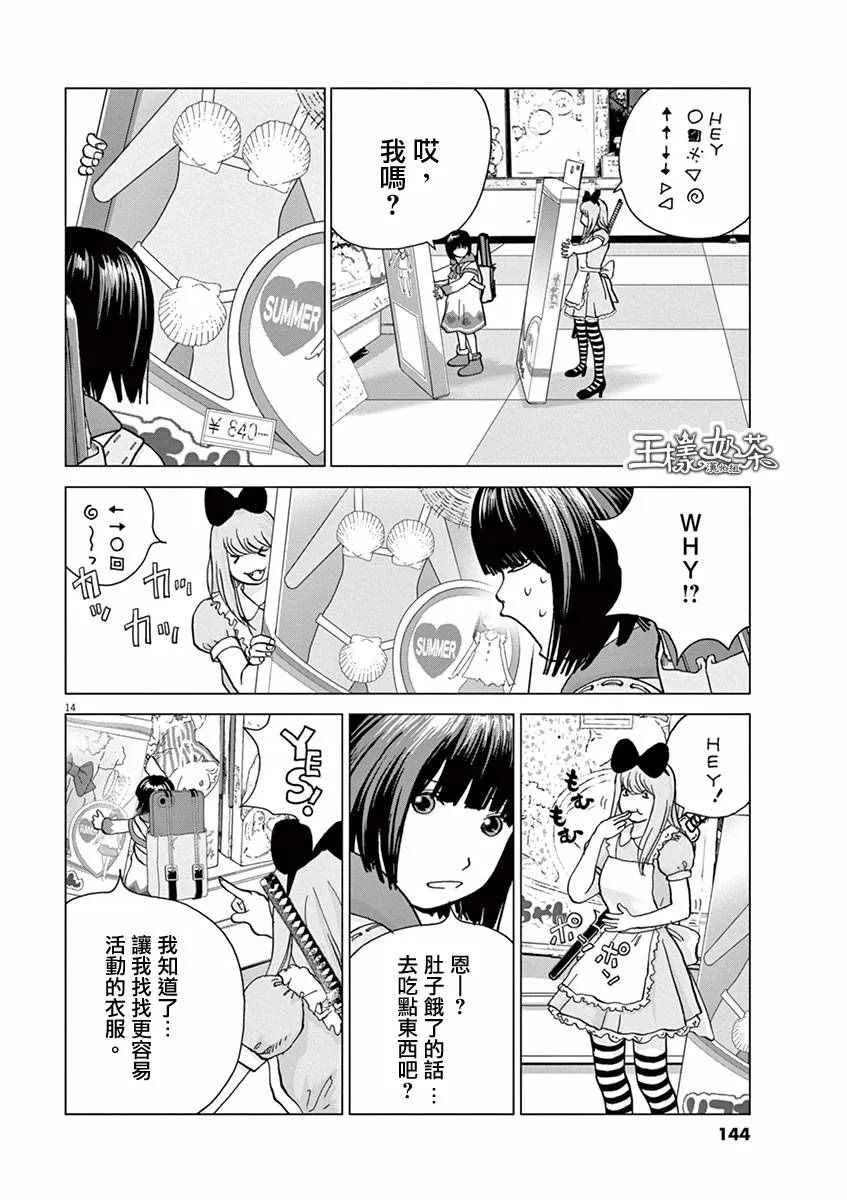 第7话 第14页
