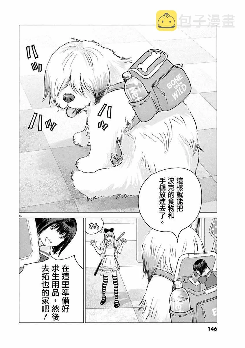 第7话 第16页