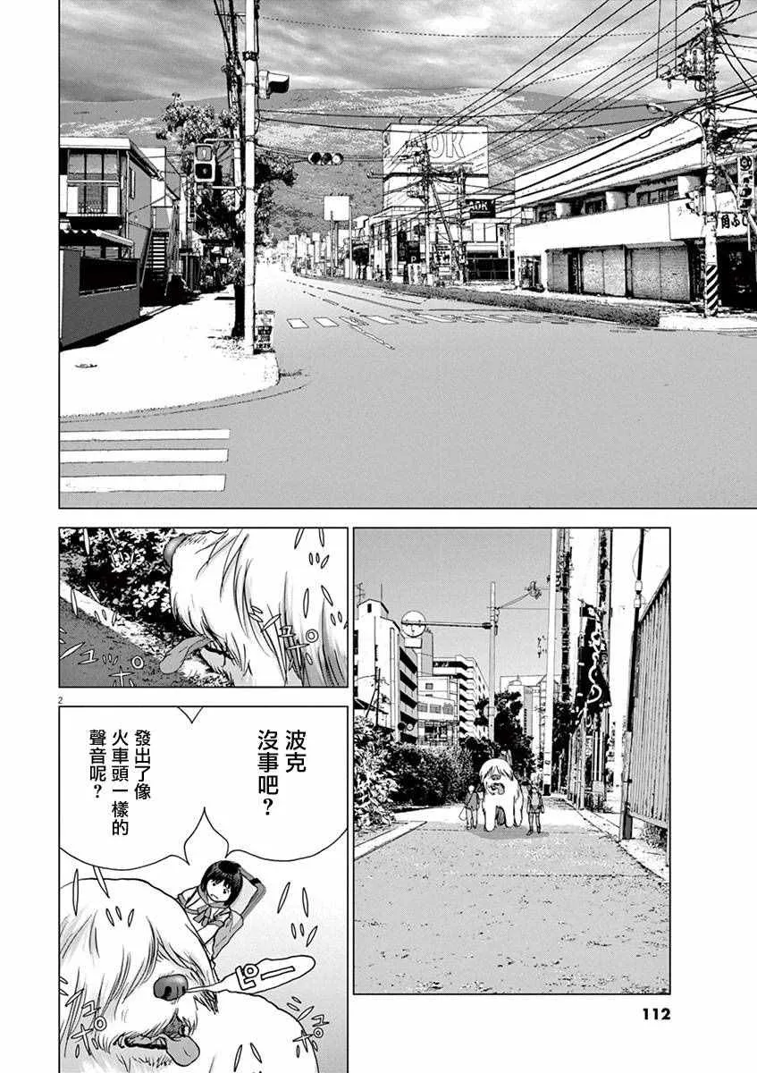 第6话 第2页
