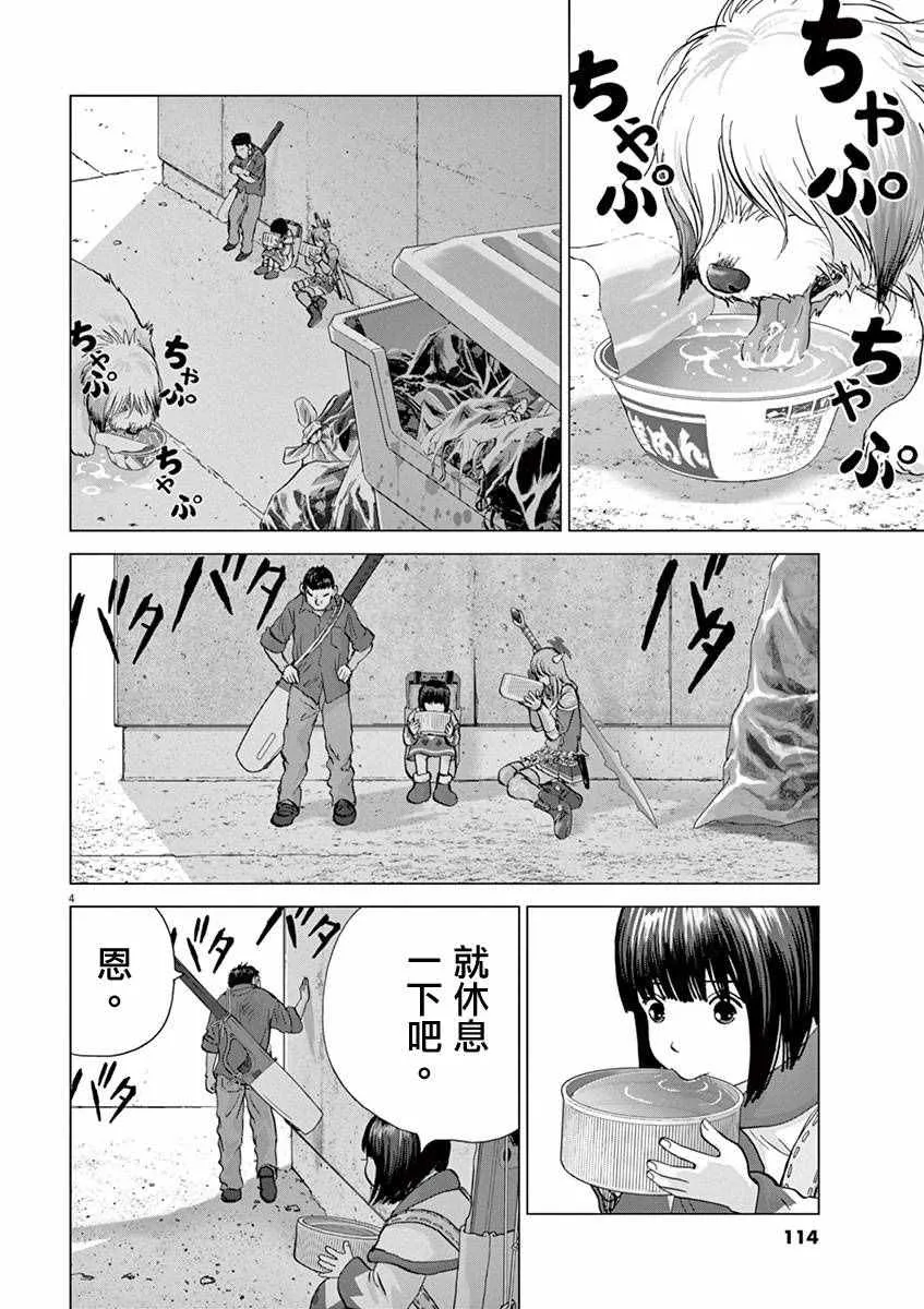 第6话 第4页