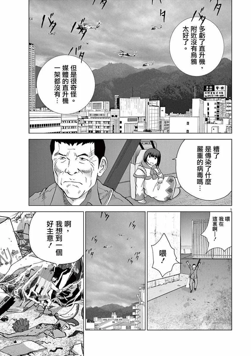 第6话 第5页