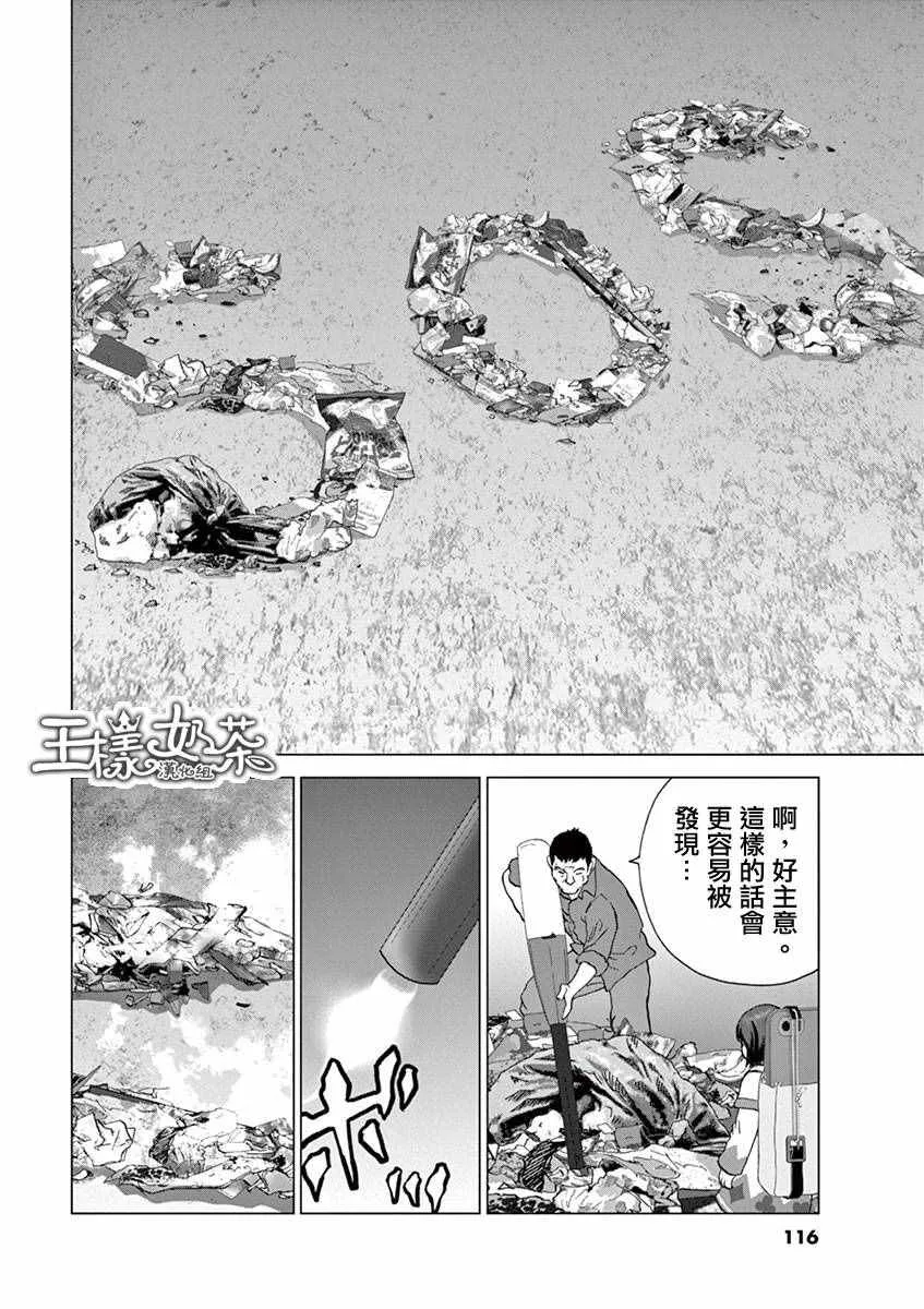 第6话 第6页