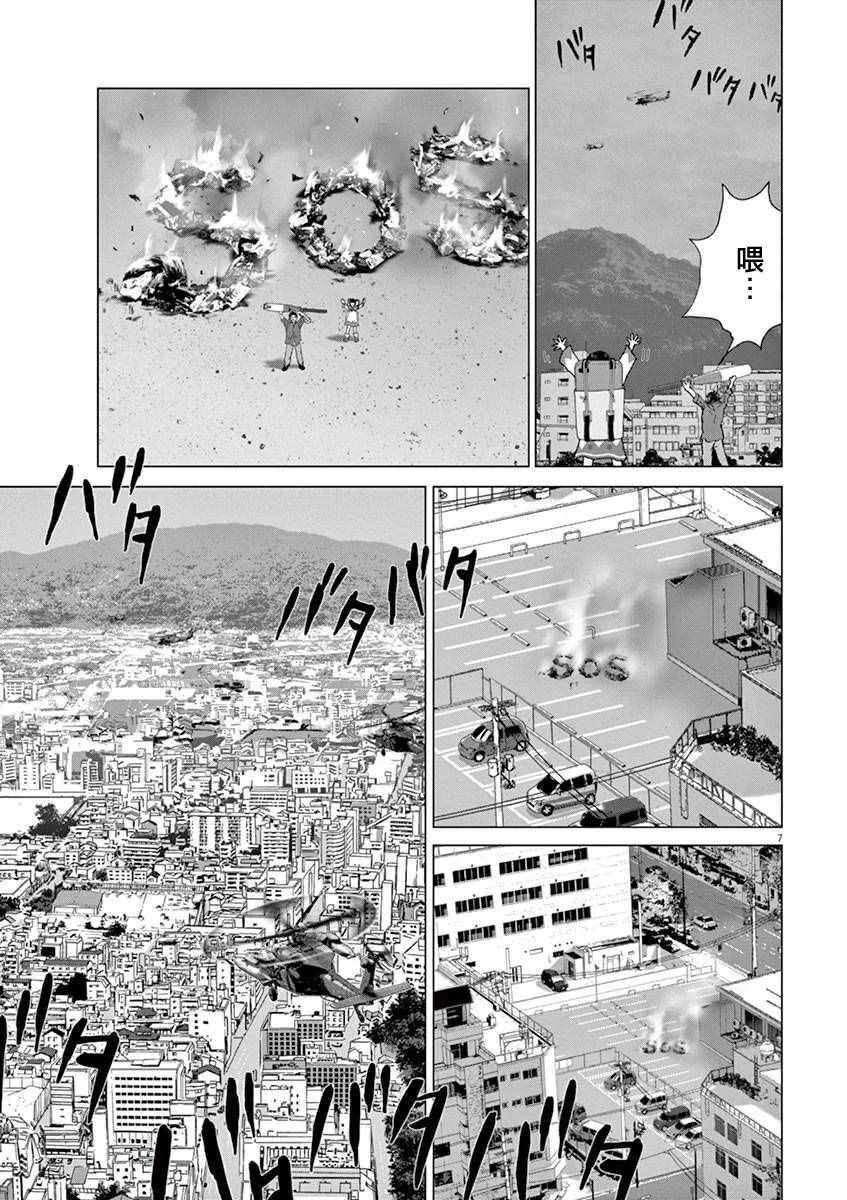 第6话 第7页