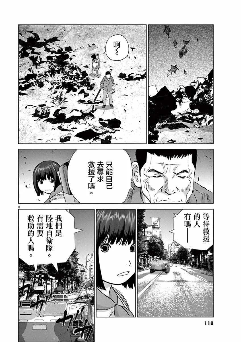 第6话 第8页