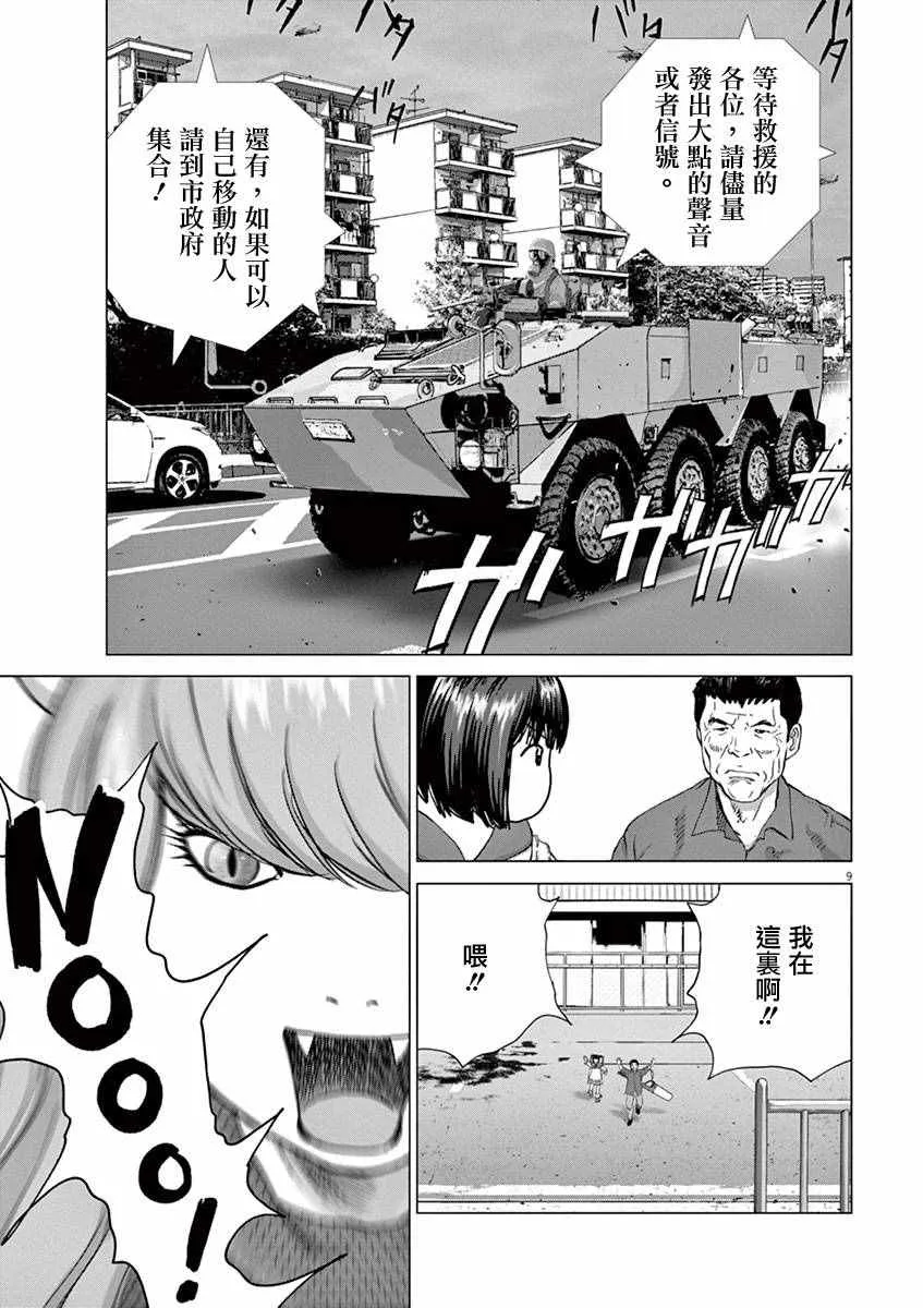 第6话 第9页