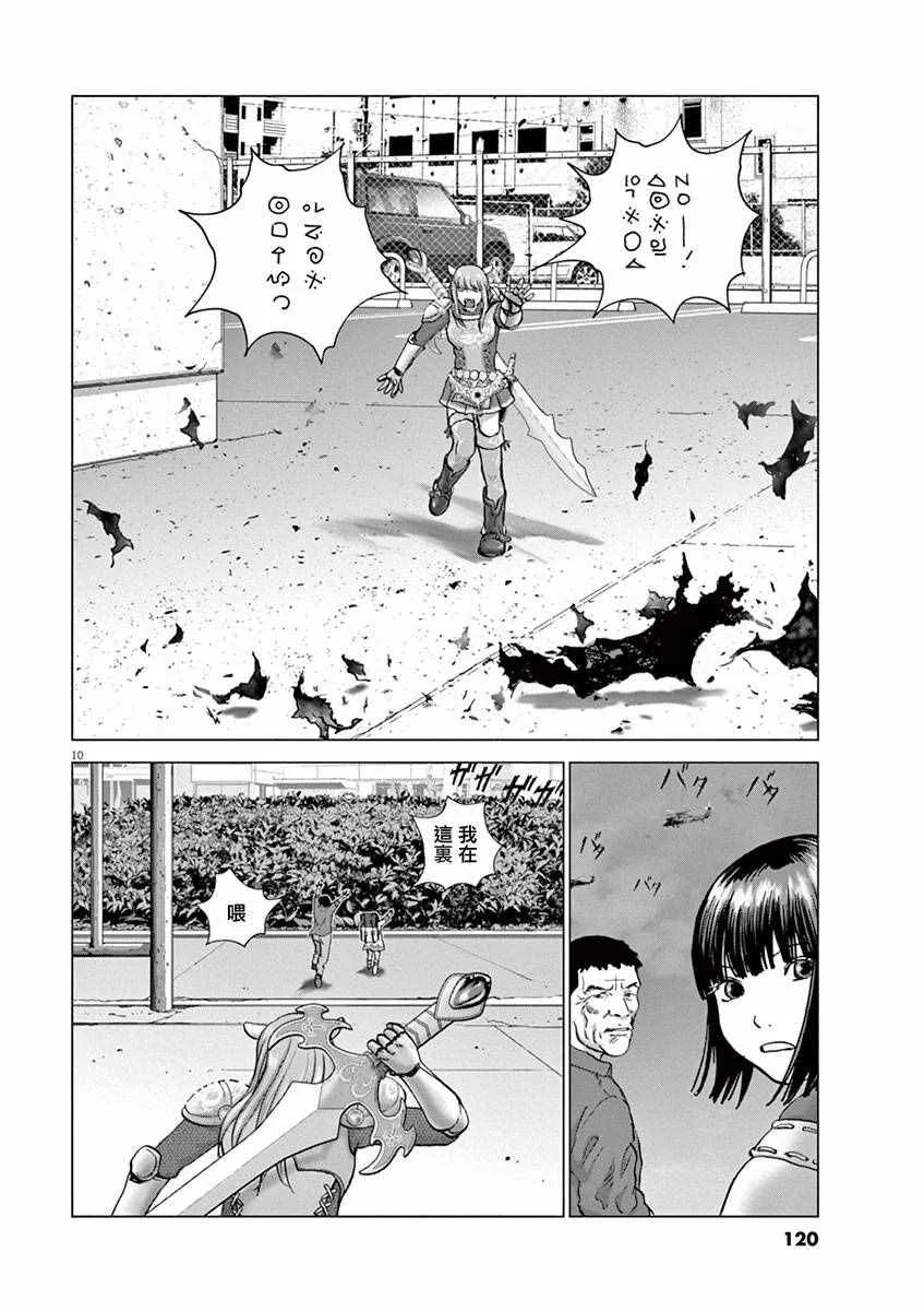 第6话 第10页