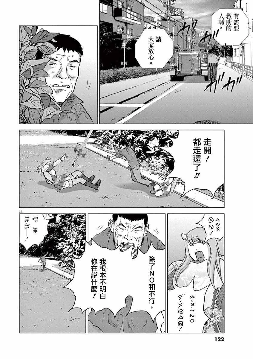 第6话 第12页