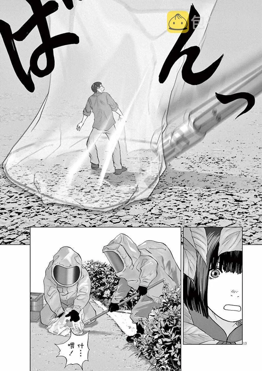 第6话 第13页
