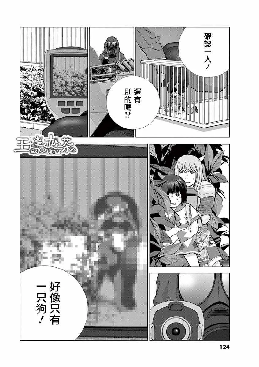 第6话 第14页
