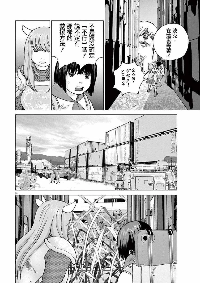 第6话 第18页