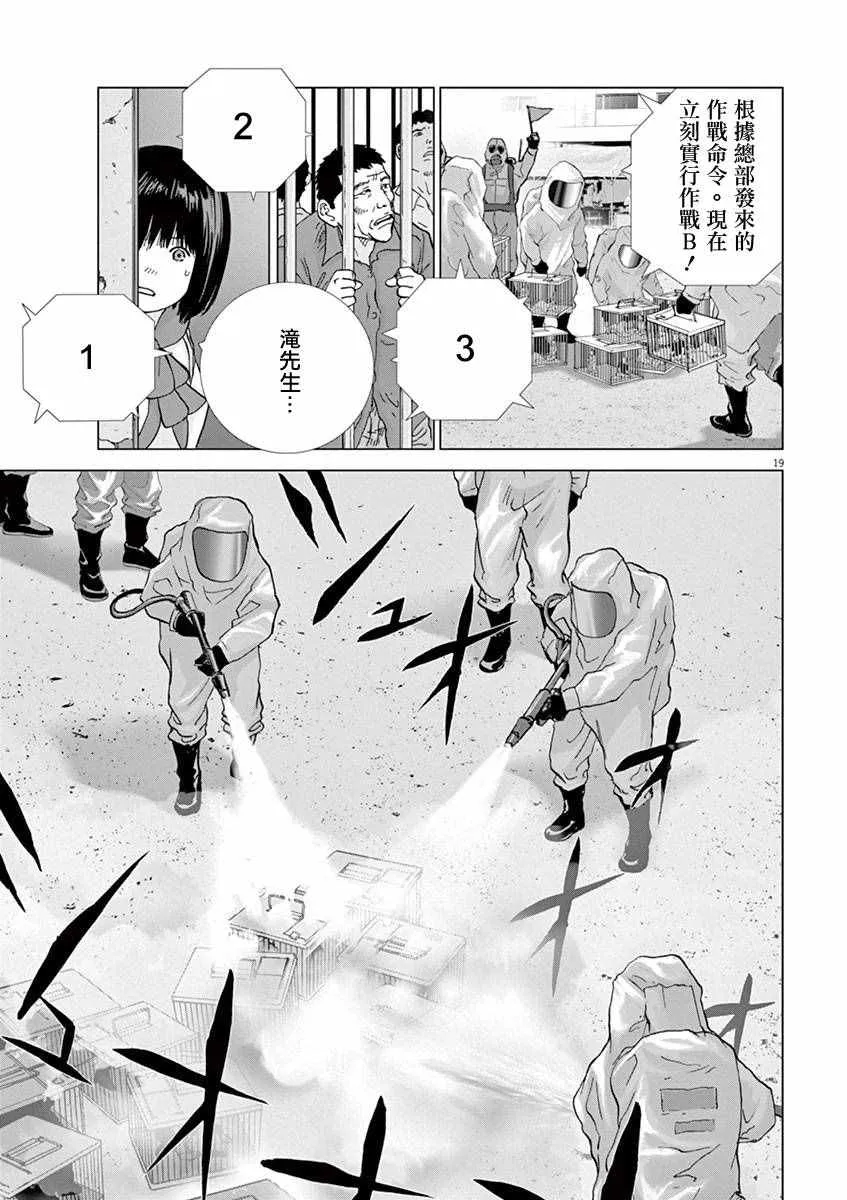 第6话 第19页