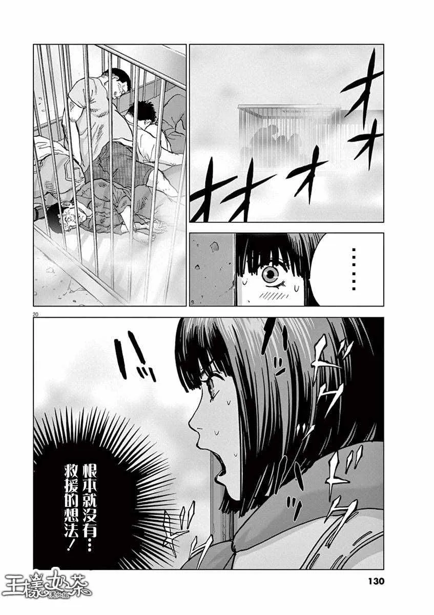 第6话 第20页