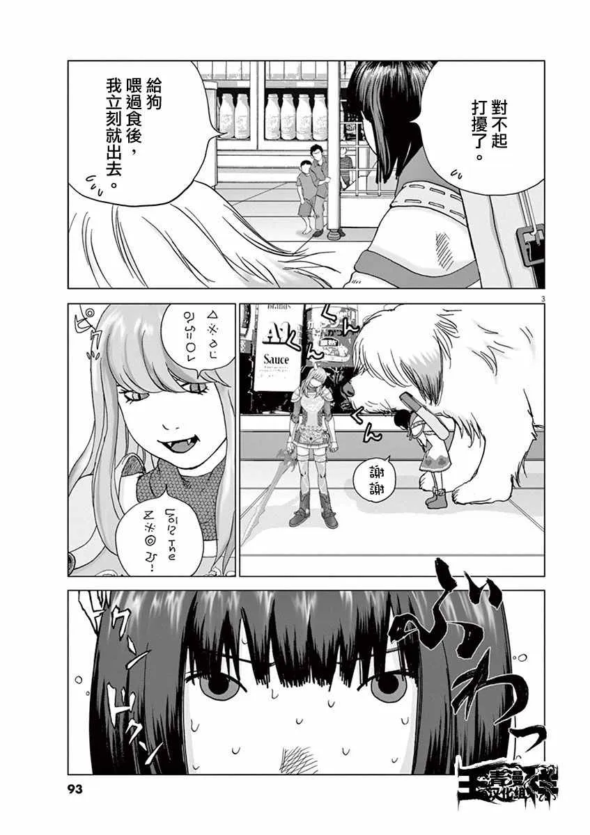 第5话 第3页