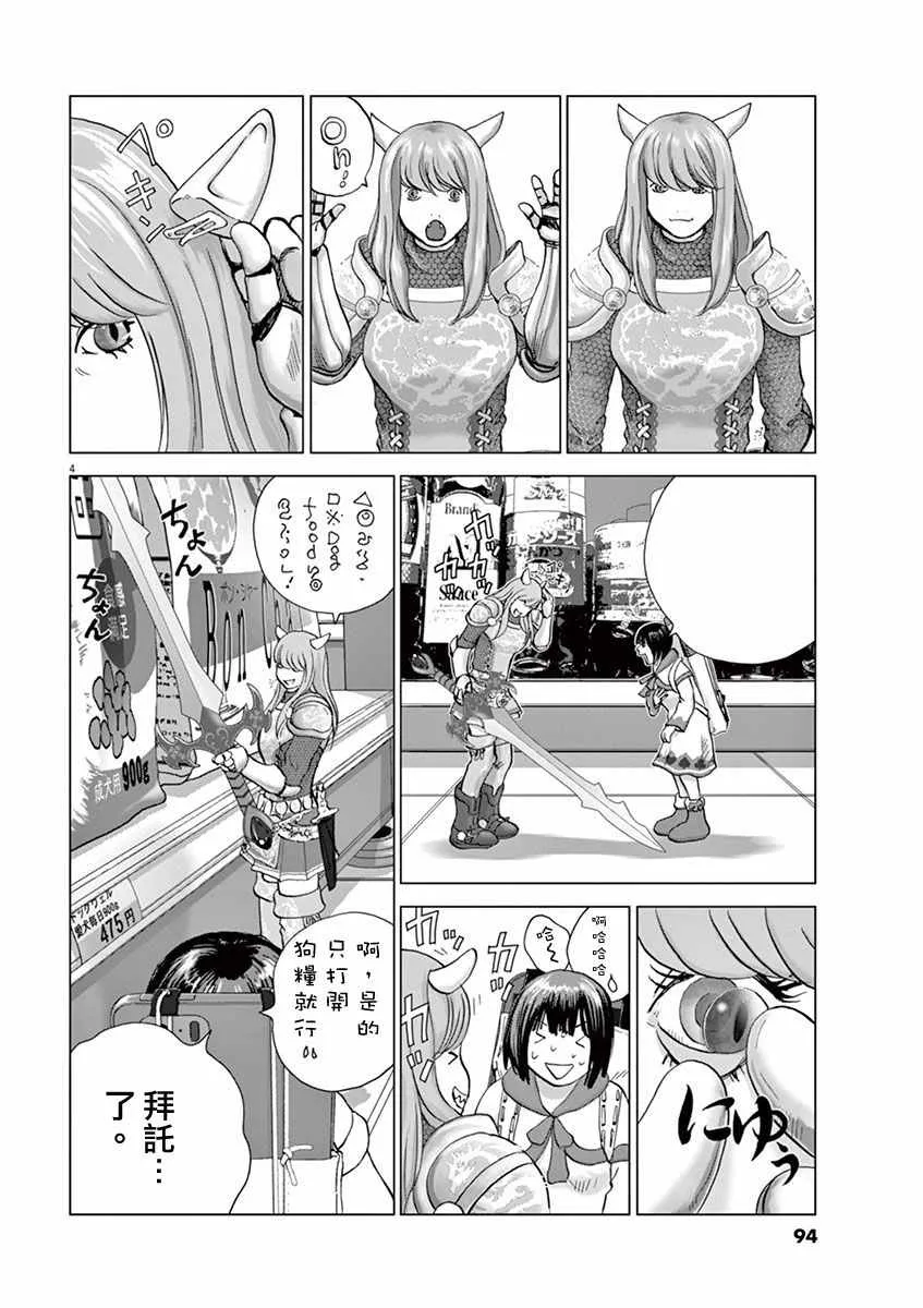 第5话 第4页