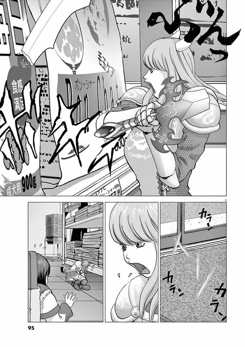 第5话 第5页