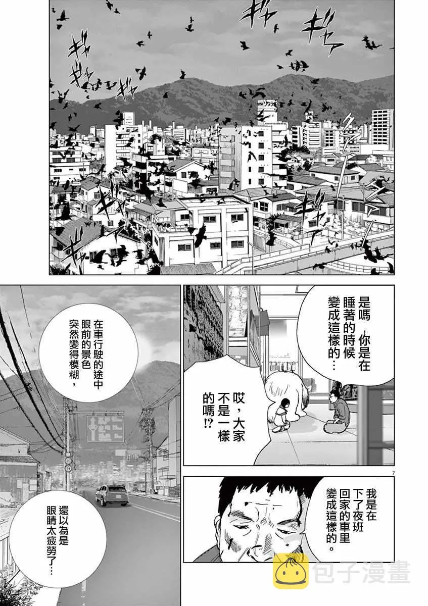 第5话 第7页